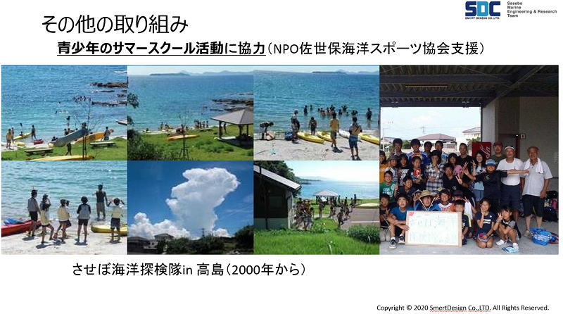 佐世保青少年サマースクール活動を支援